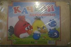 Качели.