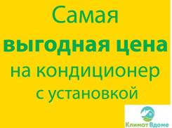 Установка кондиционеров.