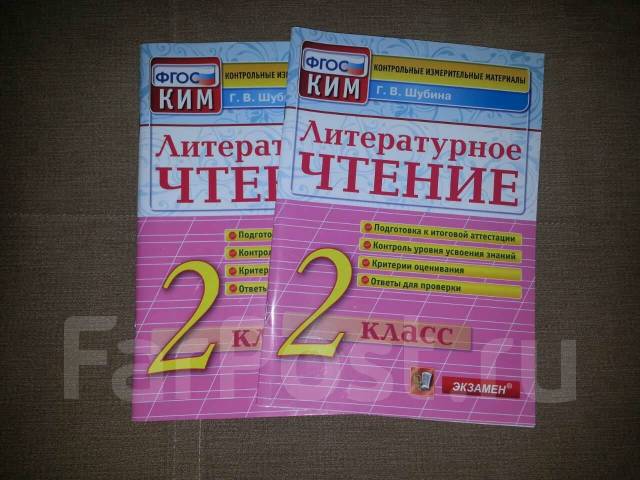 Школа 21 Век 2 Класс Контрольные Работы Математика 1 Четверть.