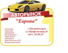 Автоуслуги