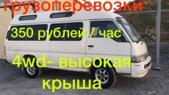 Микроавтобусы.