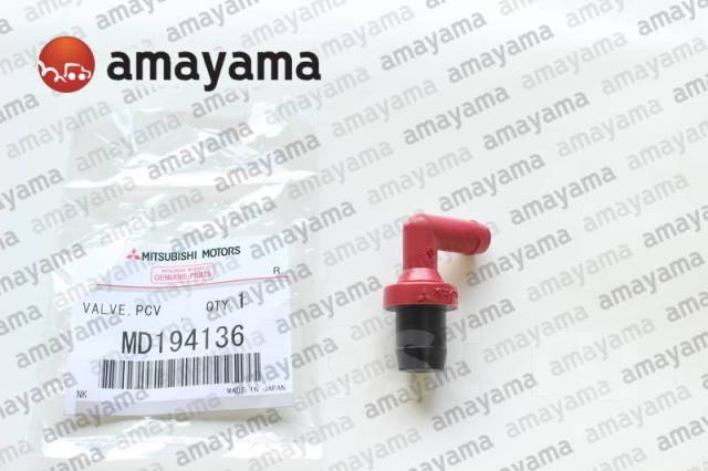 Amayama. Mitsubishi Valve,PCV md194136. Md194136.