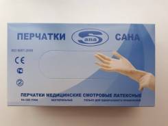 Перчатки.