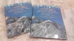 Альбомы под все выпуски сочинских монет и купюру