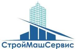 Менеджер по строительству. ООО "СтройМашСервис"