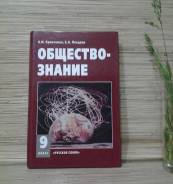 Обществознание. Класс: 9 класс