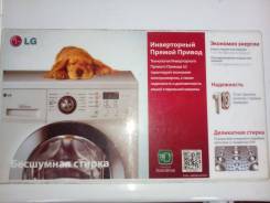 Стиральные машины.