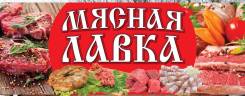 Реализуем свинину/телятину/говядину