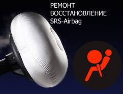 Восстановление панелей ( торпедо ), ремонт системы Airbag (SRS)