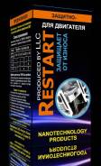 Защитная автохимия для Двигателя «Restart» 75 мл
