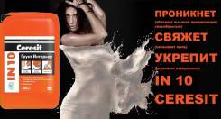 Грунтовки, праймеры.