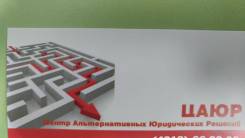Помощник руководителя. ООО "Капитал ДВ". Улица Пушкина 18