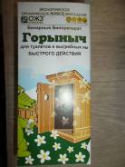 Средства для септиков и биотуалетов.