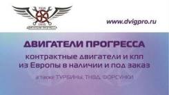 Двигатель в сборе.