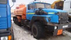 Урал 4320. Автомобиль УРАЛ-4320 М.66198 (АТЗ-10), 11 150 куб. см., 10,00 куб. м.