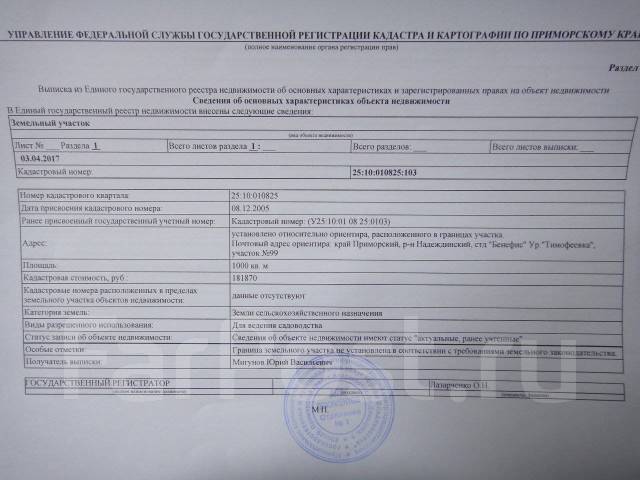 Продать дом ниже кадастровой стоимости. Можно продать квартиру ниже кадастровой стоимости. Кадастровая стоимость объекта согласно п.2 статьи 214.10 НК *. Можно ли продать недвижимость ниже кадастровой стоимости в 2021 году. 71:01:01 04 01:791 Кадастровая стоимость.