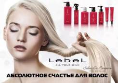 Абсолютное счастье для волос (Lebel)