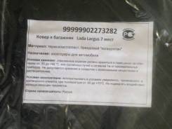 Коврики.