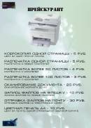 Срочное фото на документы и полиграфические услуги
