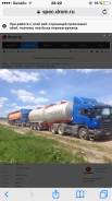 Fruehauf. Продам бочки светлую и темную, 35 000 кг.