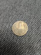 1 копейка 1950 год из Коллекции Отличная