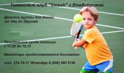 Большой теннис.