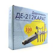 Дарсонвали.