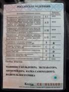 Машинист. Средне-специальное образование, опыт работы 13 лет