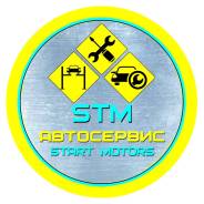 Компания Start Motors предлагает услуги автосервиса