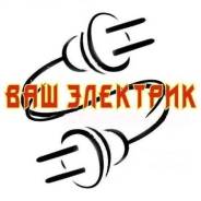 Проектирование, монтаж систем электроснабжения.