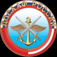 Вахтер. ПОУ «КУСЦ РО ДОСААФ России» ПК. Проспект 100-летия Владивостока 57а
