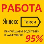 Водитель такси. ООО "ПРИМАВТОЛАЙН". Проспект 60 лет Октября 204, оф 401