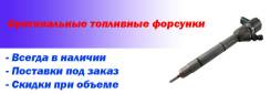 Инжектор.