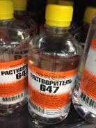 Раствороитель 646-647