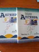 Алгебра. Класс: 9 класс