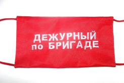 Повязки нарукавные.