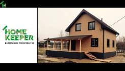 Строительство с компанией «Home Keeper»