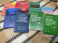 Высшая математика.