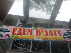 Наклейки на машину.