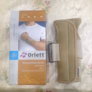 Ортезы.