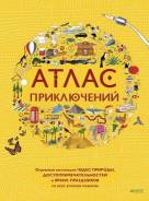 Новые шикарные детские книги