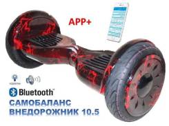 Гироскутеры.