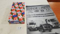 Вкладыши коренные.