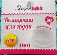 Накладки и корректоры для груди.