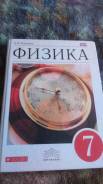 Задачники, решебники по физике. Класс: 7 класс