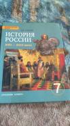 История. Класс: 7 класс
