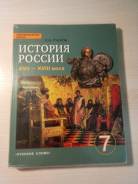 История. Класс: 7 класс