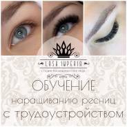 Обучение