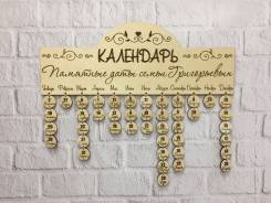 Календари. Под заказ