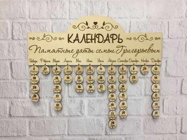 Изображения по запросу Семейный календарь